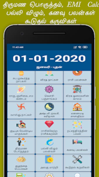Tamil Calendar 2020 தமழ கலணடர
