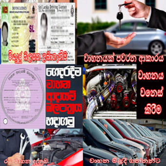 Rmv - Sri Lanka Vehicle Info