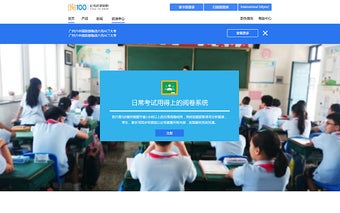 y100阅卷助手