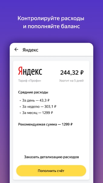 Яндекс.Телефония