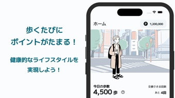 ロコネ: 歩いてポイ活アバターを着せ替えて一緒に歩こう