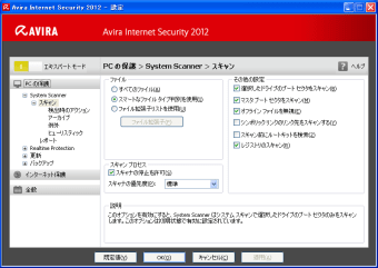 Avira Internet Security 2013