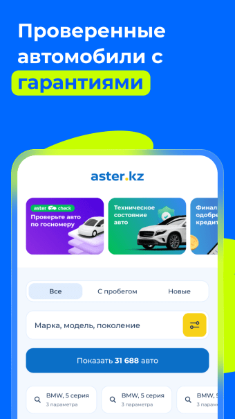 Aster.kz