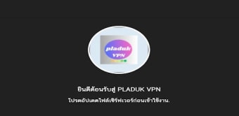 PLADUK VPN