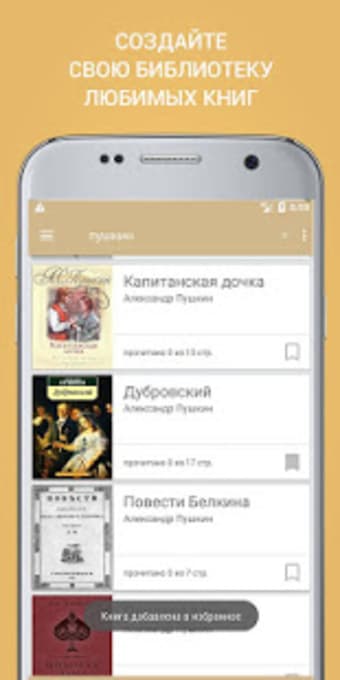 Лучшие книги русских писателей классиков бесплатно