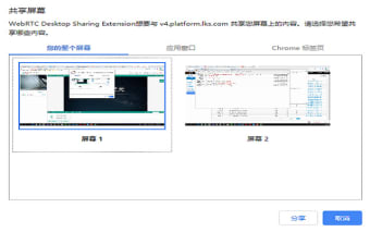 WebRTC Desktop Sharing Extension