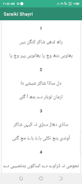 Saraiki Shayri