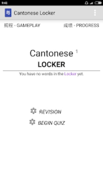 Cantonese Locker