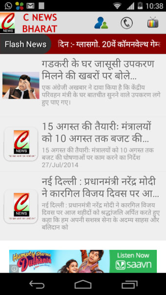 CNews Bharat App