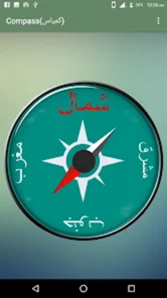 Compass in urdu