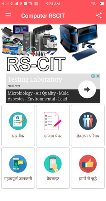 Computer Gk (RSCIT Hindi App)