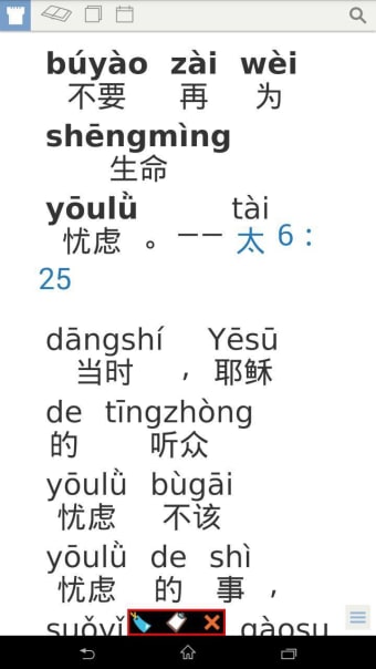 Pinyin Web  EPUB