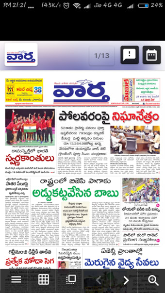 Assamese News  All Daily Assamese Newspaper Epaper