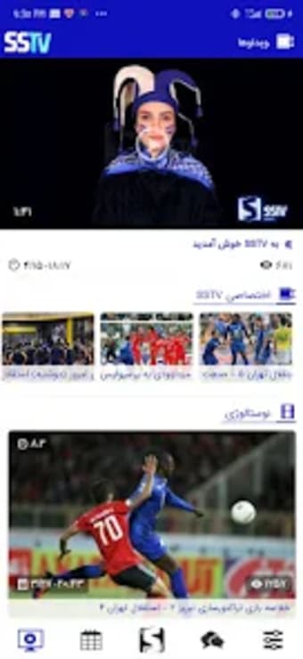 SSTV Esteghlal fan club