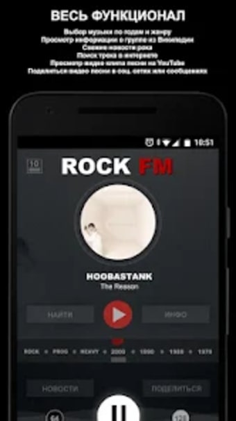 RockFM RU 95.2