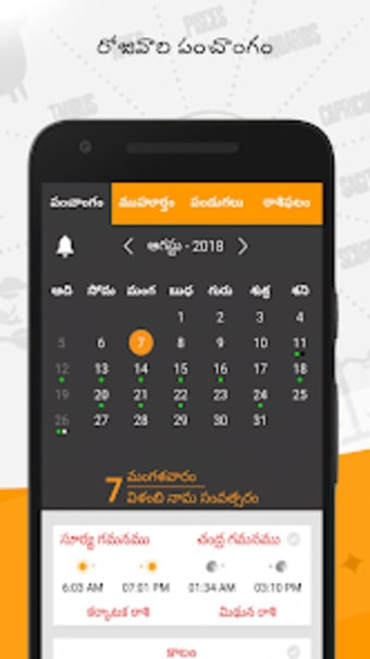 Telugu calendar 2020  Telugu