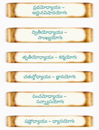 Bhagavad Gita Telugu(భగవద్గీత)