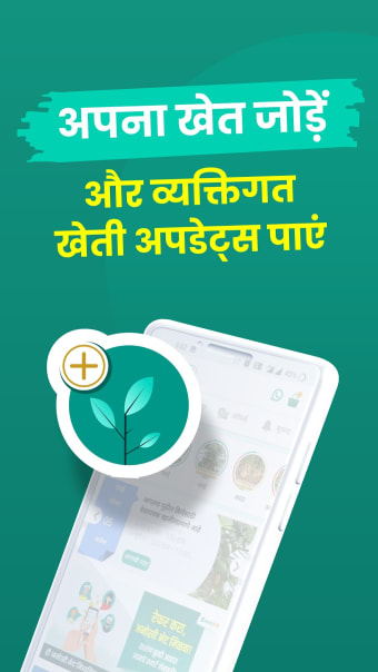 BharatAgri: Smart Kisaan App
