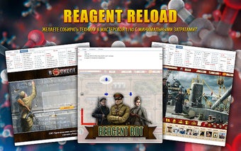 Reagent Reload (ВКонтакте)