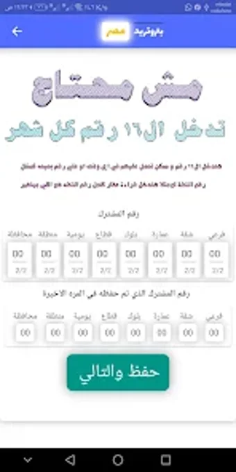 ادخال قراءة عداد الغاز مصر