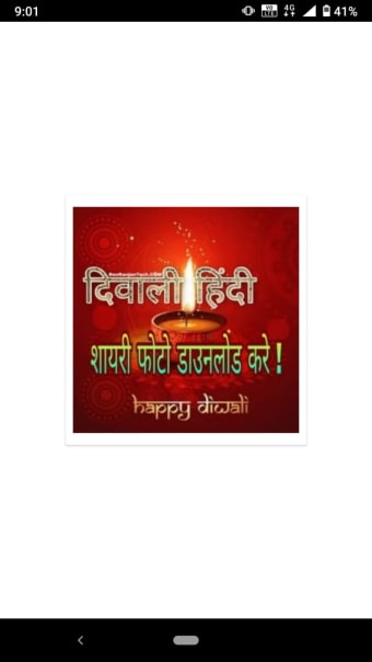 दवल Dipawali Diwali Shayari