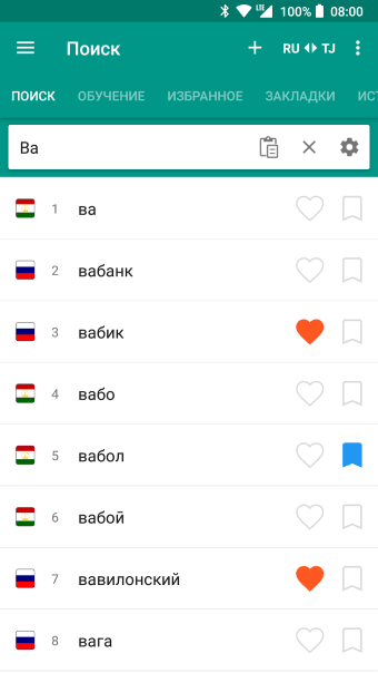 Русско-таджикский и таджикско-