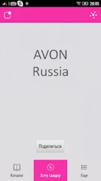 Avon Russia