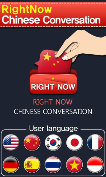 RightNow Chinese Conversation