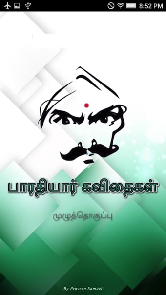 Bharathiyar Songs ( A Complete Collection)