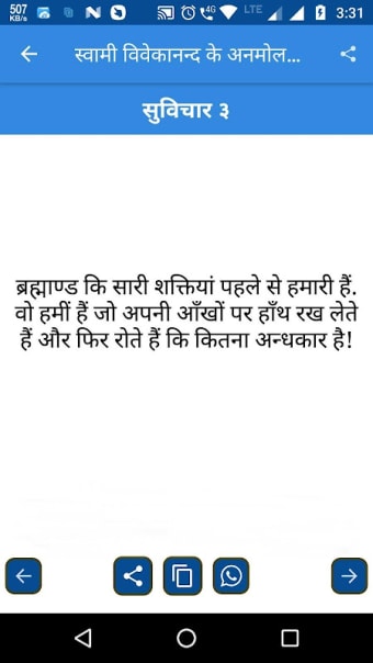 All Quotes In Hindi