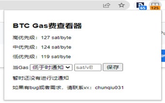 BTC Gas Fee Checker