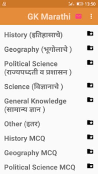 General Knowledge in Marathi