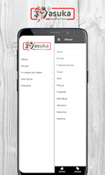 Yasuka  Доставка суши и пиццы