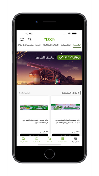 DXN Store - دكسن ستور