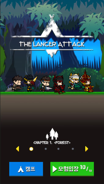 The Lancer Attack(더 랜서어택)