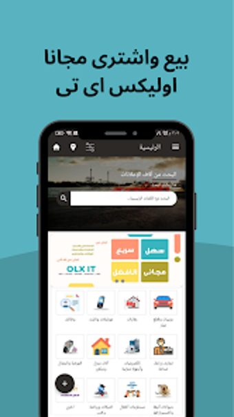 اوليكس اى تى - OLXIT