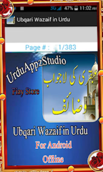 Ubqari Wazaif in Urdu