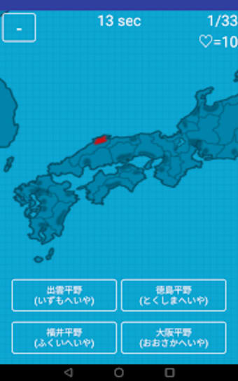 日本の山や川を覚える都道府県の地理クイズ