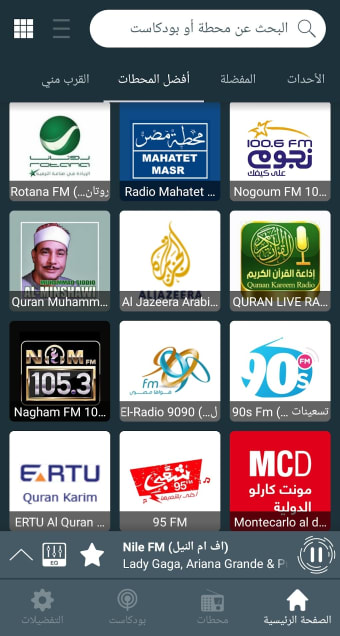 Radio Egypt - Radio FM