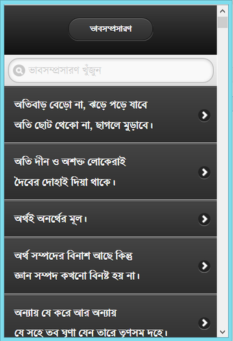 ভাবসম্প্রসারণ