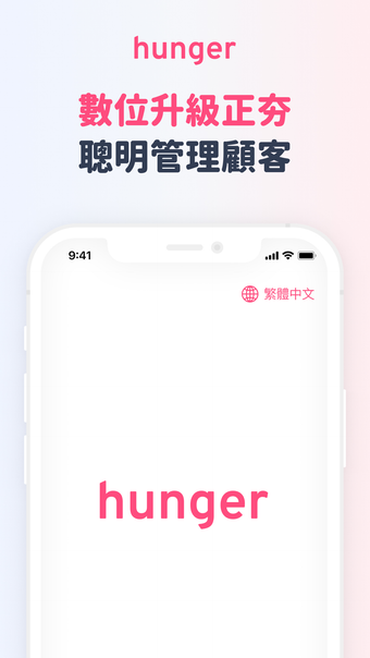 夯客 for iPhone