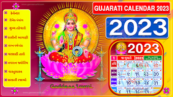 Gujarati Calendar 2023