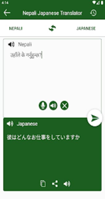 Nepali Japanese Translator
