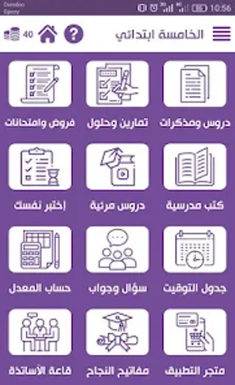 الابتدائية بين يديك