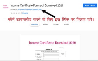 Income Certificate Form pdf Download 2021