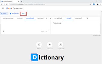 Dictionary Keep and Memorize