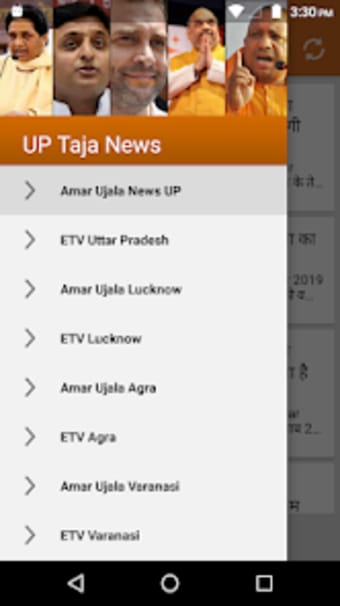 UP News Uttar Pradesh ki Taza