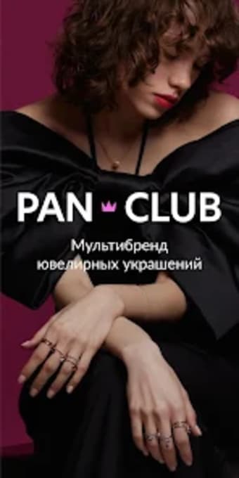 PanClub: ювелирный магазин