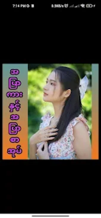 အပစအပနငအပက