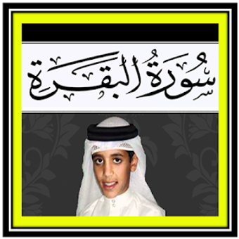 Thaha Al Junayd Al-Baqarah MP3